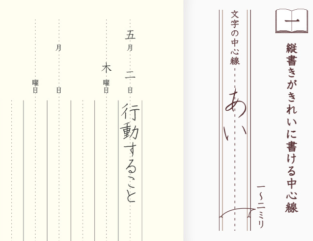 ミドリ 日記帳 縦書き 1日1ページ