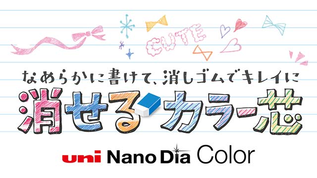 ユニカラー3　0.5mm　 3色シャープ専用リフィル