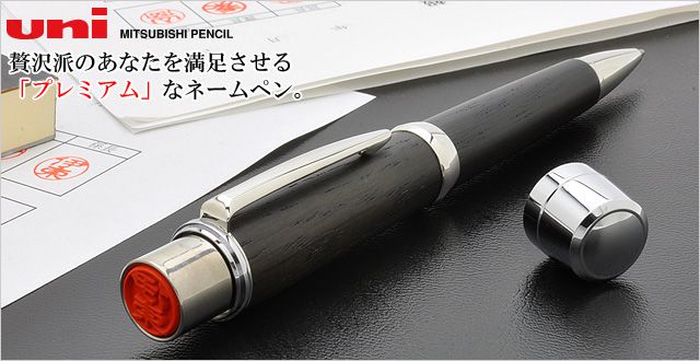 三菱鉛筆 ネームペン 印鑑付ボールペン SH-1002T-8 透明水色