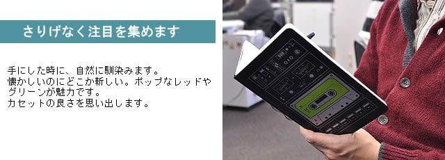 モレスキン 限定品 オーディオカセット ポケットサイズ