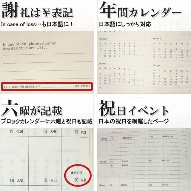 謝礼は¥表記。年間カレンダー。六曜が記載。祝日イベント。
