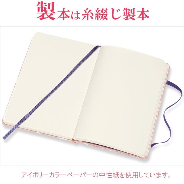 製本は糸綴じ製本。アイボリーカラーペーパーの中性紙を使用しています。