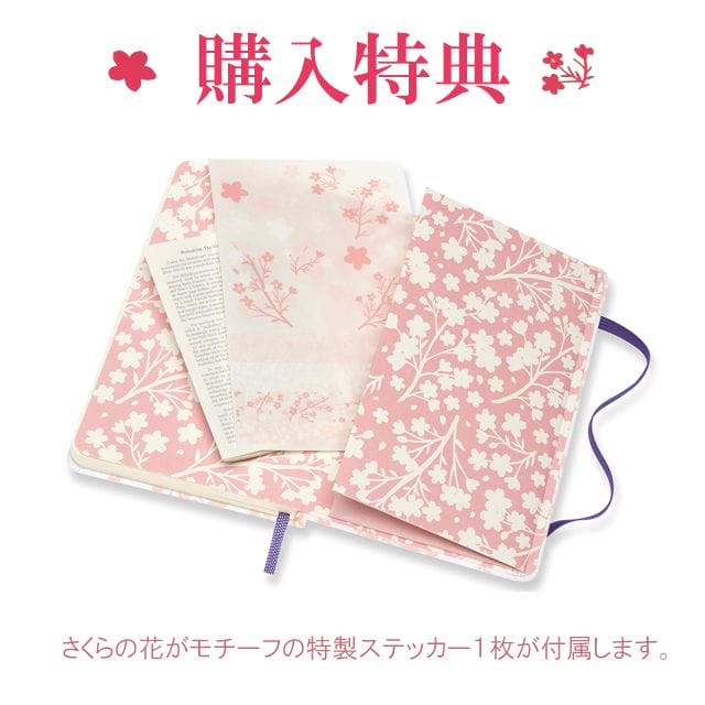 購入特典