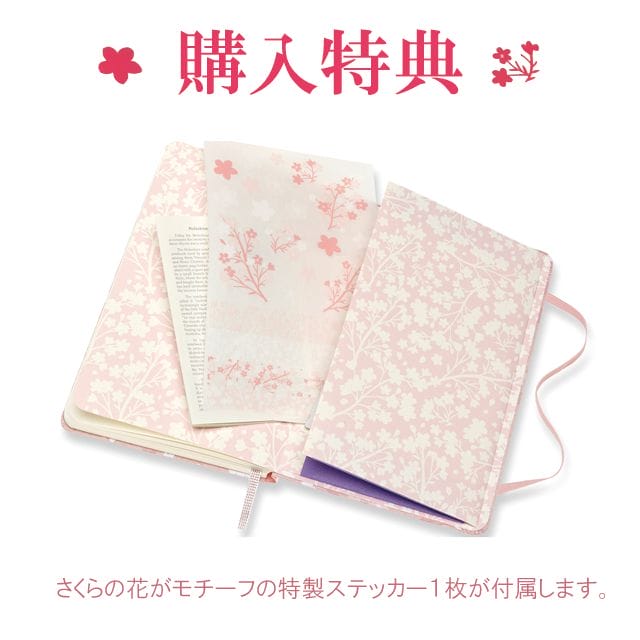 購入特典