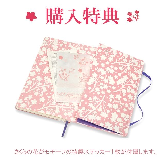 購入特典
