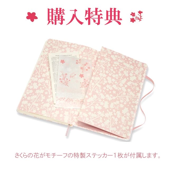 購入特典