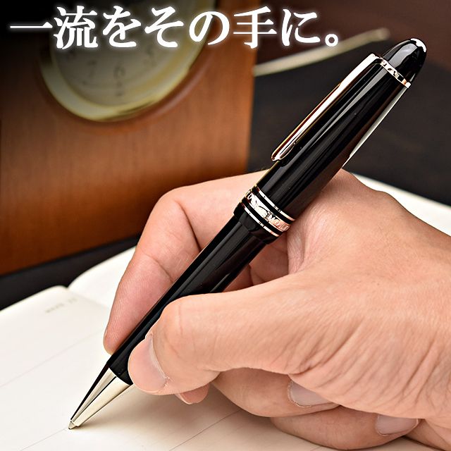 MONTBLANC（モンブラン） ボールペン マイスターシュテュック 161-