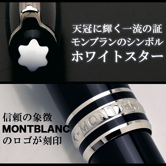 MONTBLANC モンブラン ボールペン マイスターシュテュック プラチナ