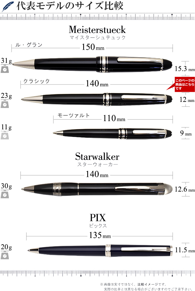 MONTBLANC モンブラン ボールペン P164 マイスターシュテュック プラチナライン クラシック ブラック | 世界の筆記具ペンハウス