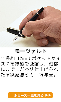 MONTBLANC モンブラン 万年筆 マイスターシュテュック クラシック