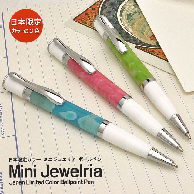 Monteverde モンテベルデ ボールペン 日本限定カラー パロマ