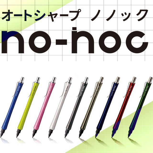 OHTO（オート） ペンシル 0.5mm ノノック