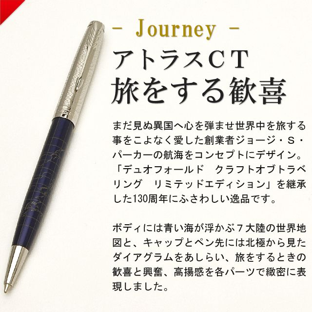 PARKER パーカー ボールペン ソネット スペシャルエディション ...