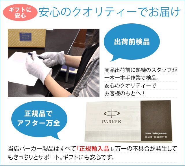 PARKER パーカー 5th プレミアムライン コアライン インジェニュイティ