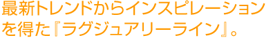 革新的筆記を実現!Parker5th搭載