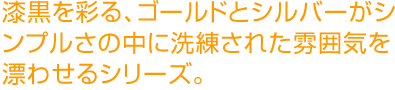 革新的筆記を実現！Parker5th搭載