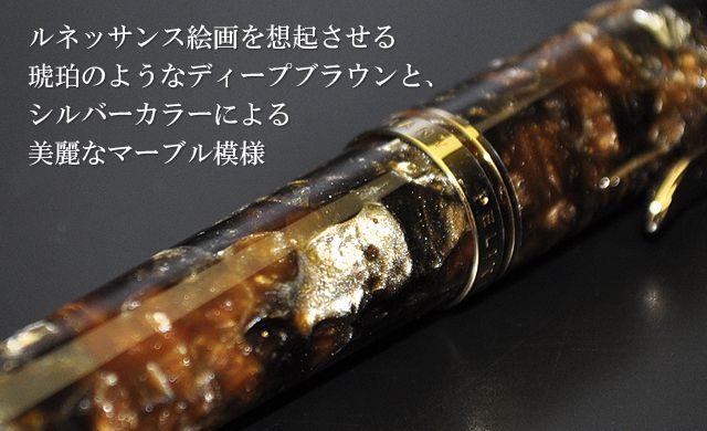 ペリカン ボールペン 特別生産品 スーベレーン800 ルネッサンスブラウン K800