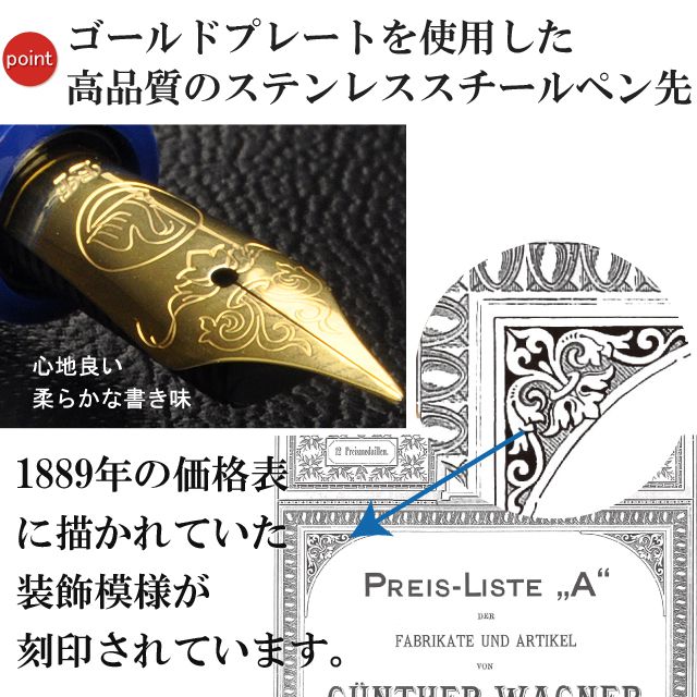 ゴールドプレートを使用した高品質のステンレススチールペン先。1889年の価格表に描かれていた装飾模様が刻印されています。