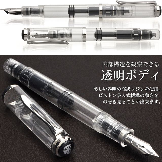 Pelikan ペリカン 万年筆 特別生産品 M205 DEMONSTRATOR