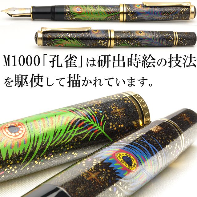 M1000｢孔雀｣は研出蒔絵の技法を駆使して描かれています。