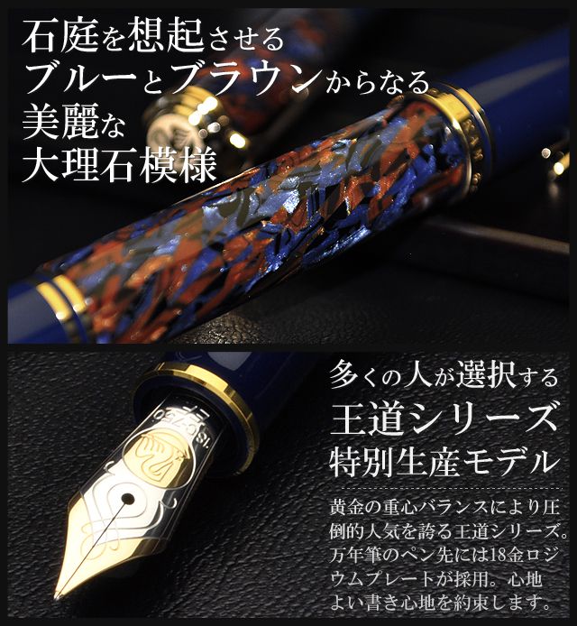 Pelikan ペリカン 万年筆 特別生産品 スーベレーン M800 ストーン ...