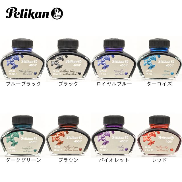 Pelikan ペリカン ボトルインク 4001/76 62.5ml | 世界の筆記具ペンハウス