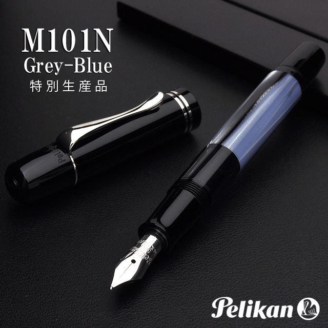 Pelikan ペリカン 万年筆 特別生産品 M101N 万年筆 グレー/ブルー