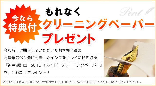 特典付き