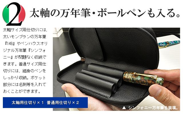 Pent〈ペント〉 ペンケース イントレチャート 3本挿し