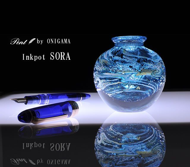 Pent〈ペント〉 インク壺 byオバタ硝子工房「ONIGAMA」 宙 ＜そら＞