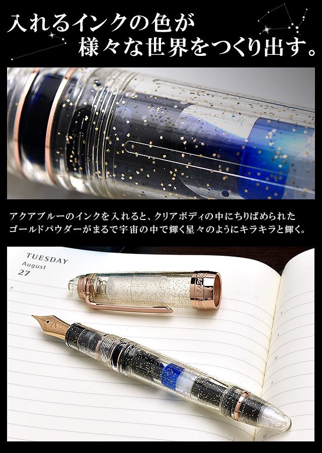 Pent〈ペント〉 万年筆 byセーラー万年筆 特別生産品 プロフィットレアロ 11-8362 ピンクゴールド 天空創造 | 世界の筆記具ペンハウス