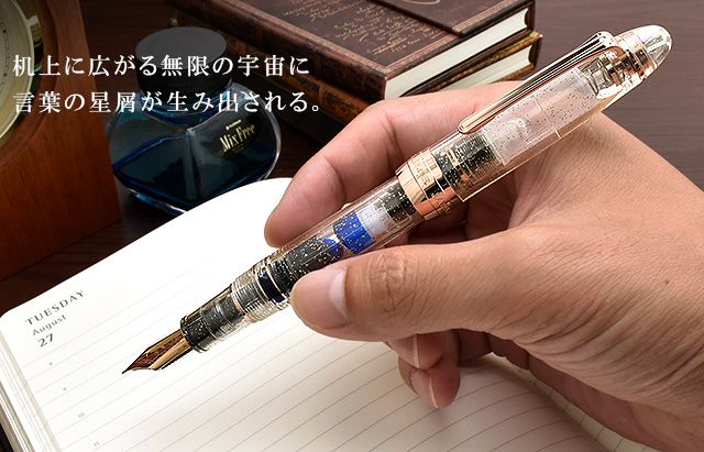 Pent〈ペント〉 万年筆  ｂｙセーラー万年筆　特別生産品　プロフィットレアロ 11-8362　ピンクゴールド 天空創造