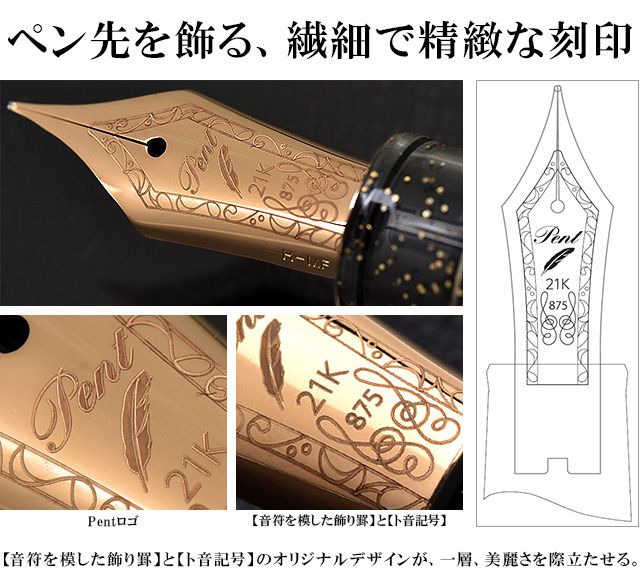 Pent〈ペント〉 万年筆  ｂｙセーラー万年筆　特別生産品　プロフィットレアロ 11-8362　ピンクゴールド 天空創造