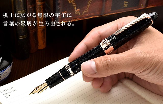 Pent〈ペント〉 万年筆  ｂｙセーラー万年筆　特別生産品　プロフィットレアロ 11-8343　ピンクゴールド 天空無限