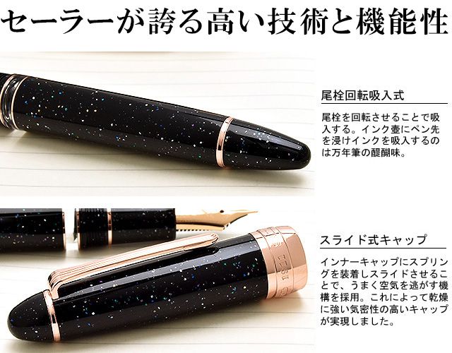 Pent〈ペント〉 万年筆  ｂｙセーラー万年筆　特別生産品　プロフィットレアロ 11-8343　ピンクゴールド 天空無限