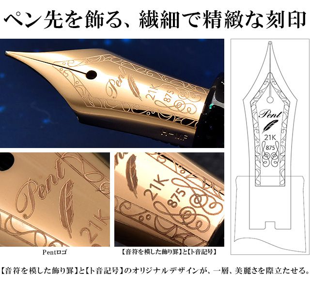 Pent〈ペント〉 万年筆  ｂｙセーラー万年筆　特別生産品　プロフィットレアロ 11-8343　ピンクゴールド 天空無限