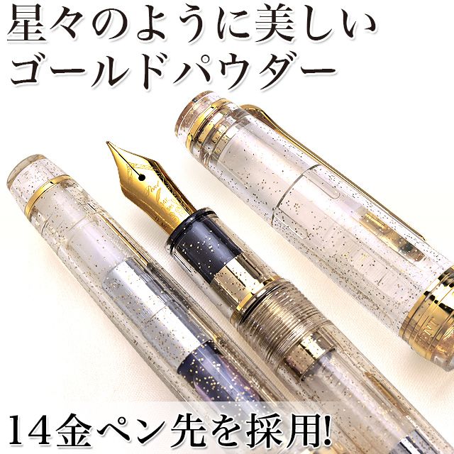 Pent〈ペント〉 万年筆 ｂｙセーラー万年筆　特別生産品　彩時記 黎明（れいめい）