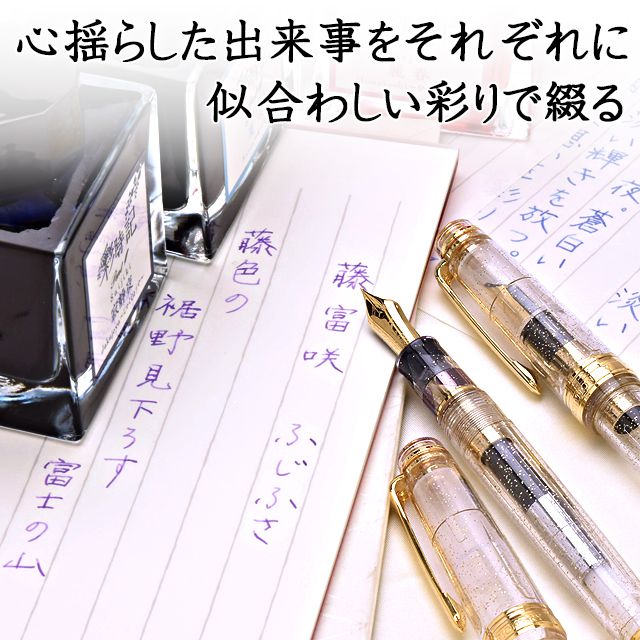 Pent〈ペント〉 万年筆 ｂｙセーラー万年筆　特別生産品　彩時記 黎明（れいめい）