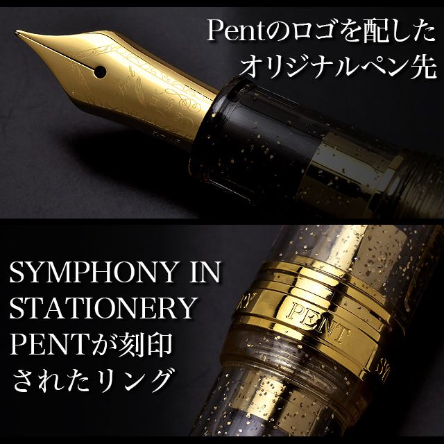 Pent〈ペント〉 万年筆 ｂｙセーラー万年筆　特別生産品　彩時記 黎明（れいめい）