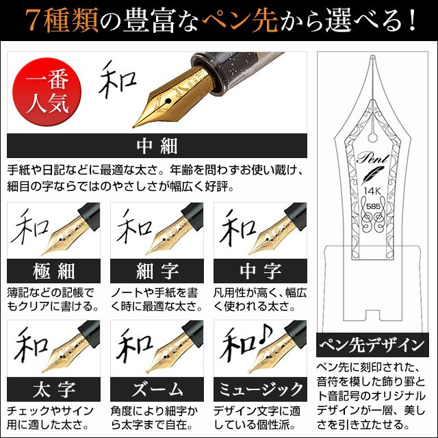 Pent〈ペント〉 万年筆 ｂｙセーラー万年筆　特別生産品　彩時記 黎明（れいめい）