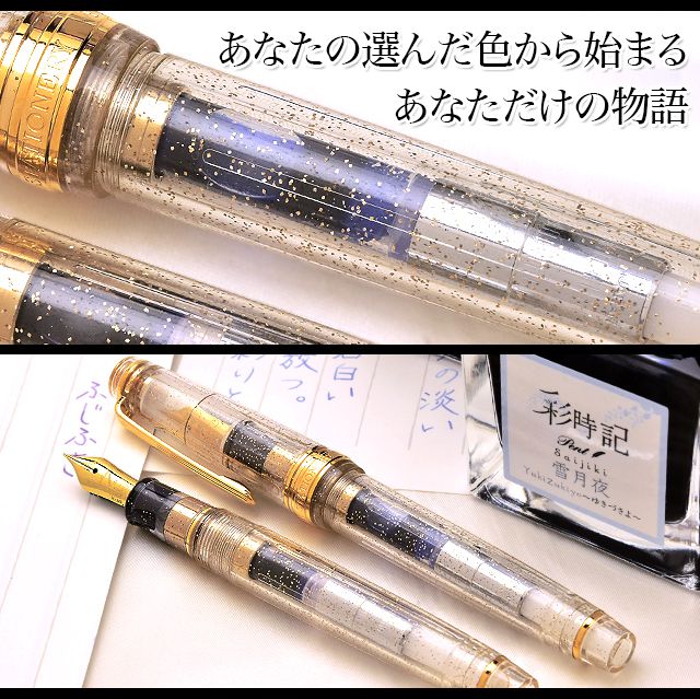 Pent〈ペント〉 万年筆 ｂｙセーラー万年筆　特別生産品　彩時記 黎明（れいめい）