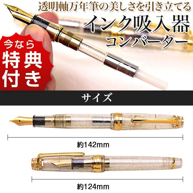 Pent〈ペント〉 万年筆 ｂｙセーラー万年筆　特別生産品　彩時記 黎明（れいめい）