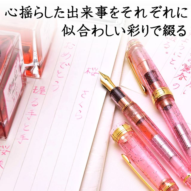 Pent〈ペント〉 万年筆 ｂｙセーラー万年筆　特別生産品　彩時記 桜（さくら）