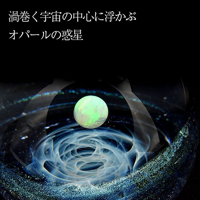 Pent〈ペント〉ｂｙ GlassPlanet ペーパーウェイト　宇宙の輝き