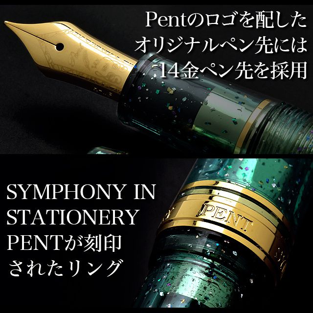 Pent〈ペント〉 万年筆 ｂｙセーラー万年筆　特別生産品　彩時記 青緑（あおみどり）