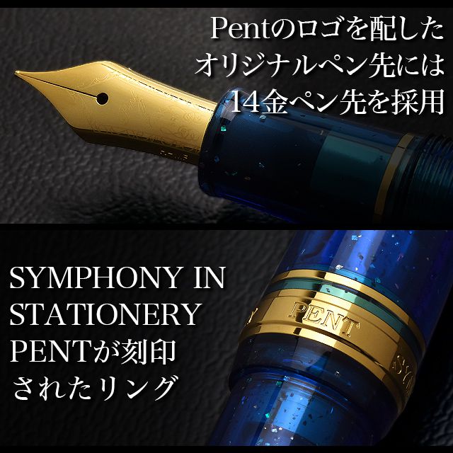 Pent〈ペント〉 万年筆 ｂｙセーラー万年筆　特別生産品　彩時記 幻蒼海（げんそうかい）