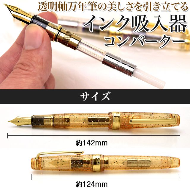 Pent〈ペント〉 万年筆 ｂｙセーラー万年筆　特別生産品　彩時記 琥珀月（こはくづき）