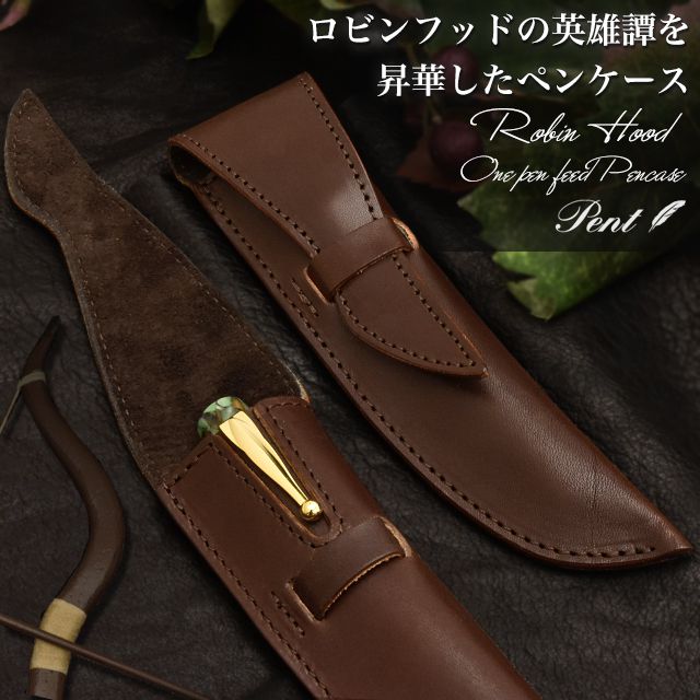 Pent〈ペント〉 ｂｙケイシイズ オイルド ステアハイド ペンケース ロビン・フッド Robin Hood １本用