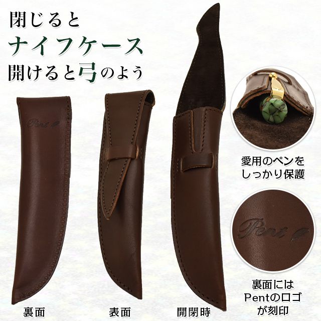 Pent〈ペント〉 ｂｙケイシイズ オイルド ステアハイド ペンケース ロビン・フッド Robin Hood １本用