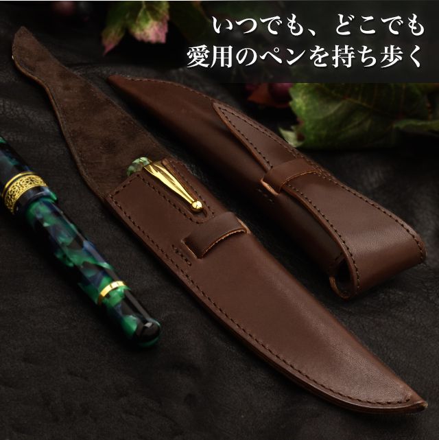 Pent〈ペント〉 ｂｙケイシイズ オイルド ステアハイド ペンケース ロビン・フッド Robin Hood １本用